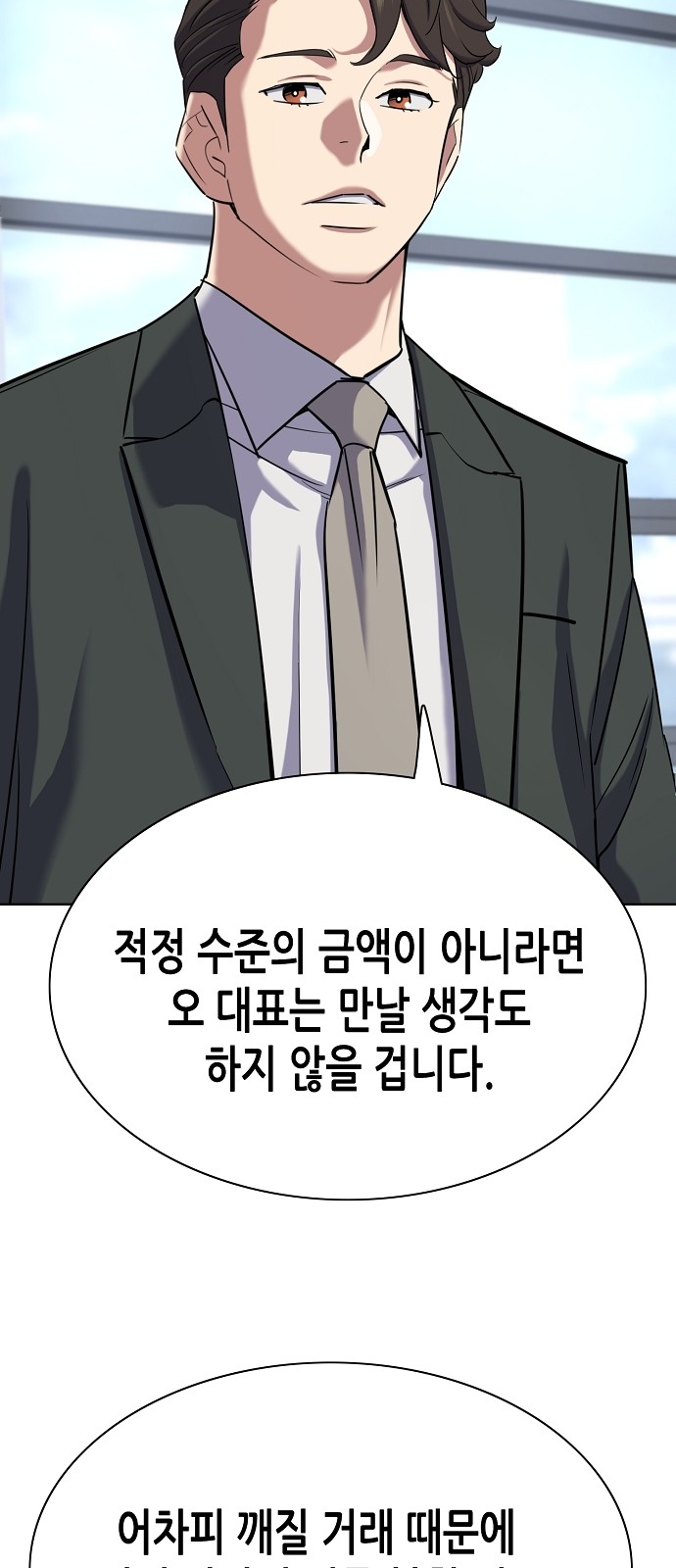 82 페이지
