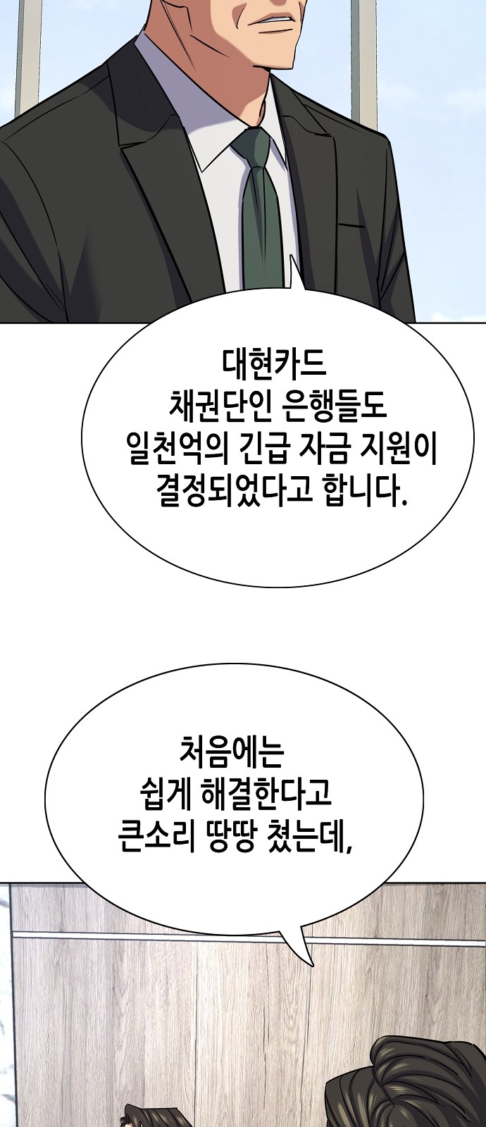85 페이지
