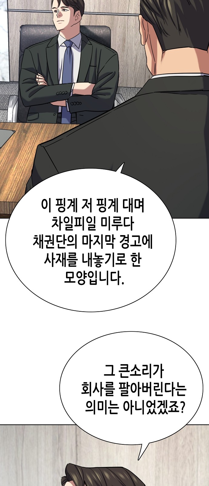 86 페이지
