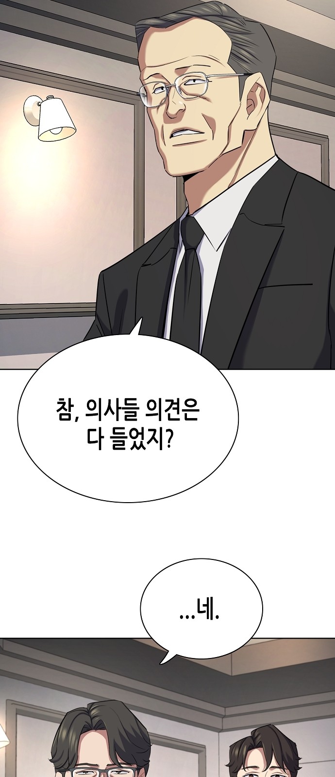 76 페이지