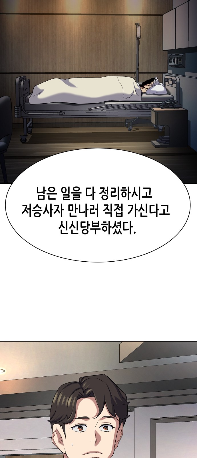 82 페이지