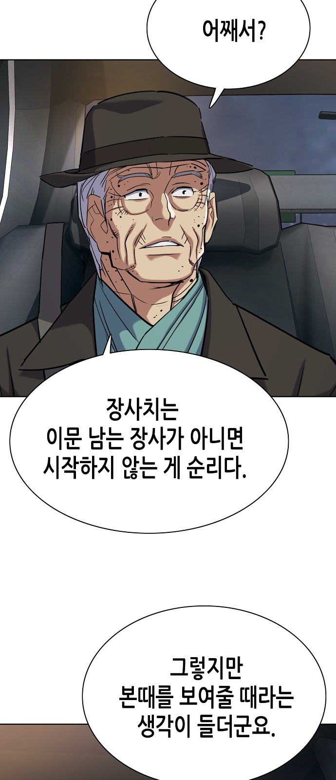 69 페이지