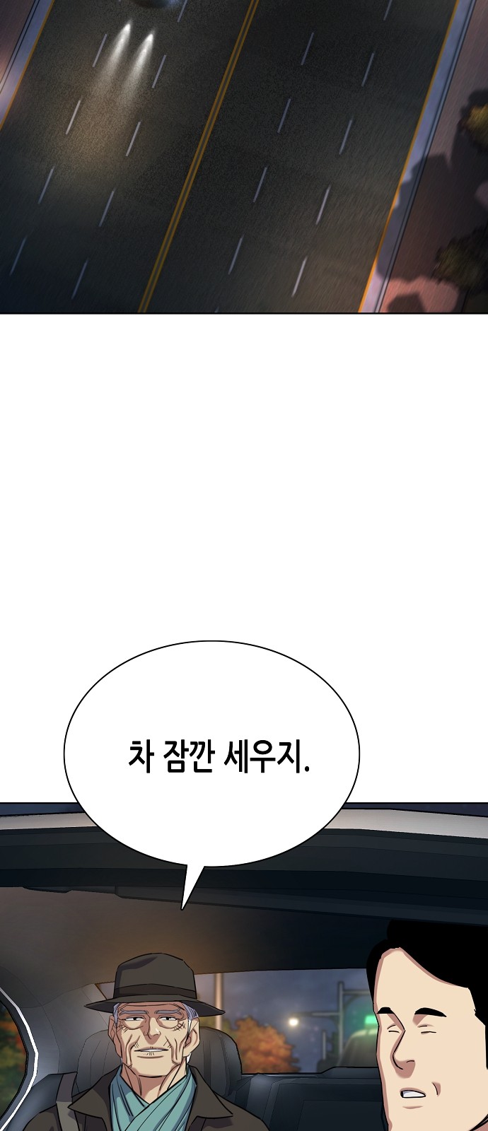 78 페이지
