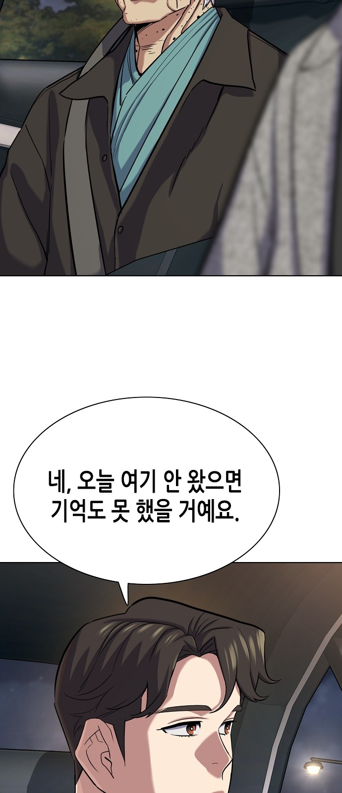 88 페이지
