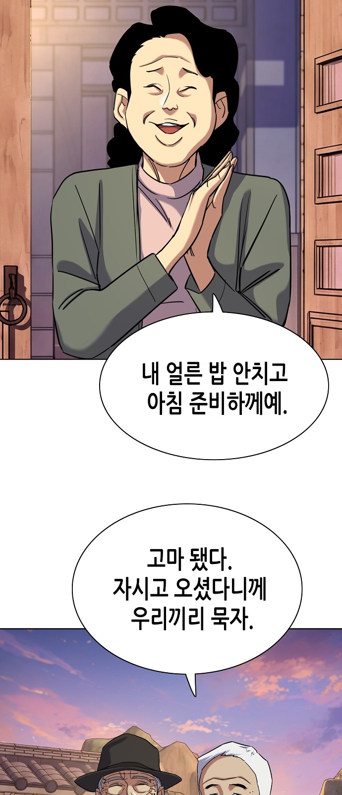88 페이지