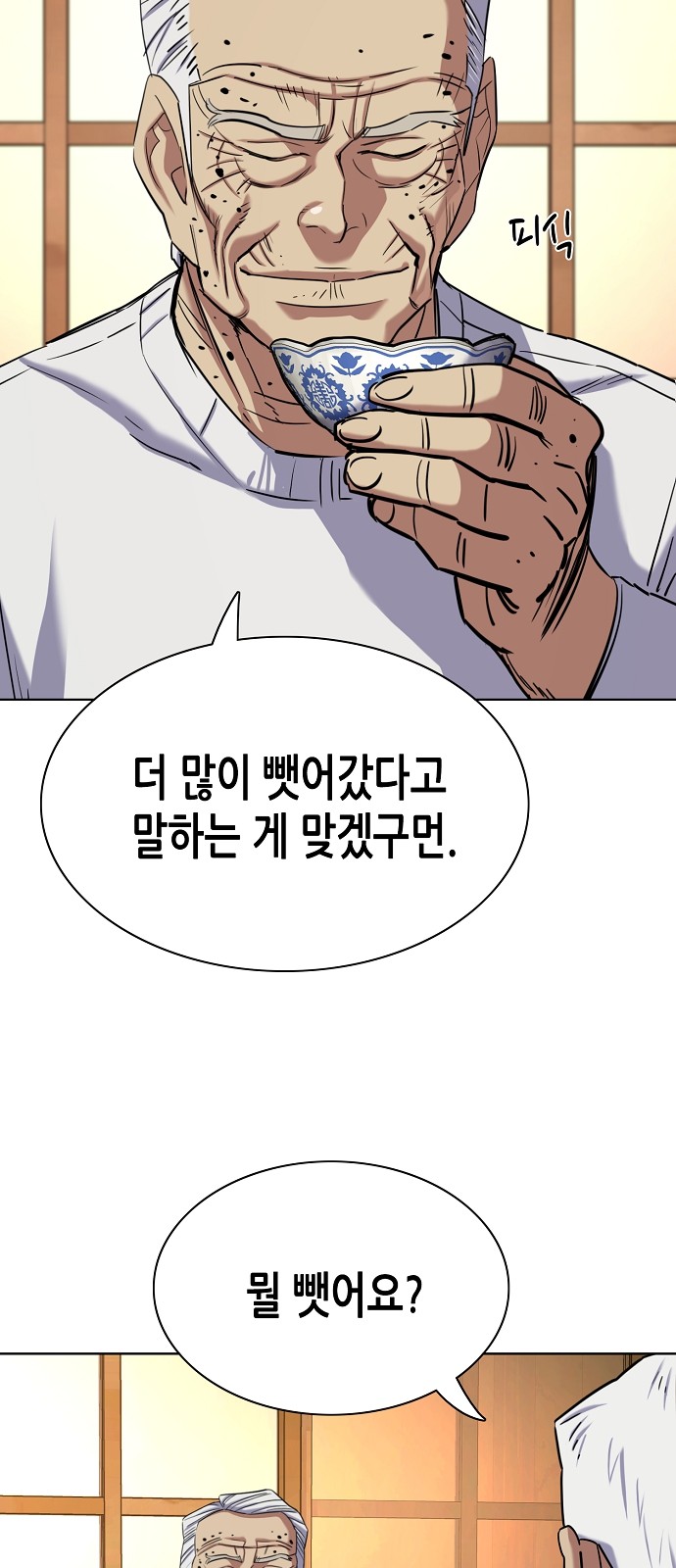 29 페이지
