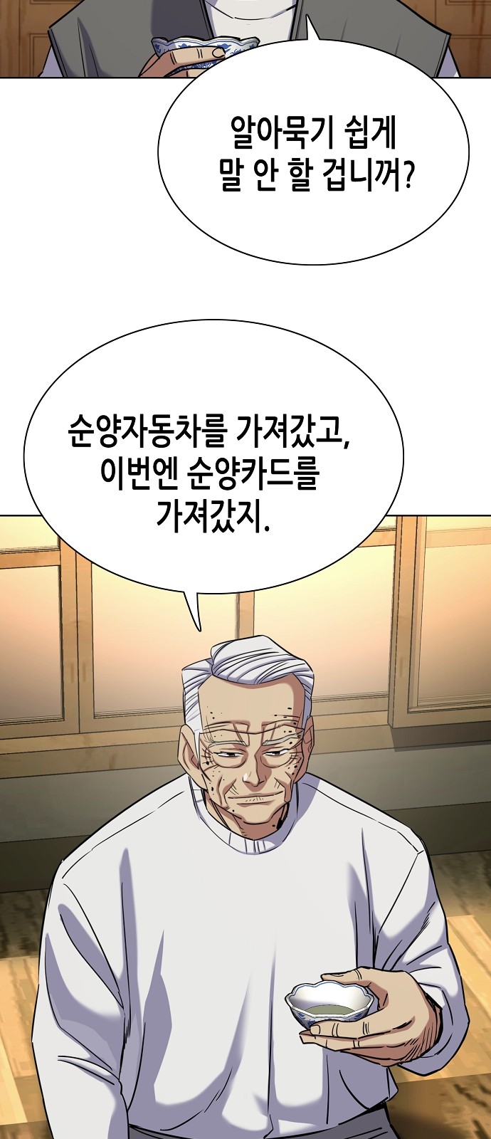 31 페이지
