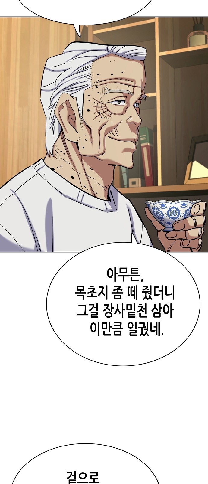 35 페이지