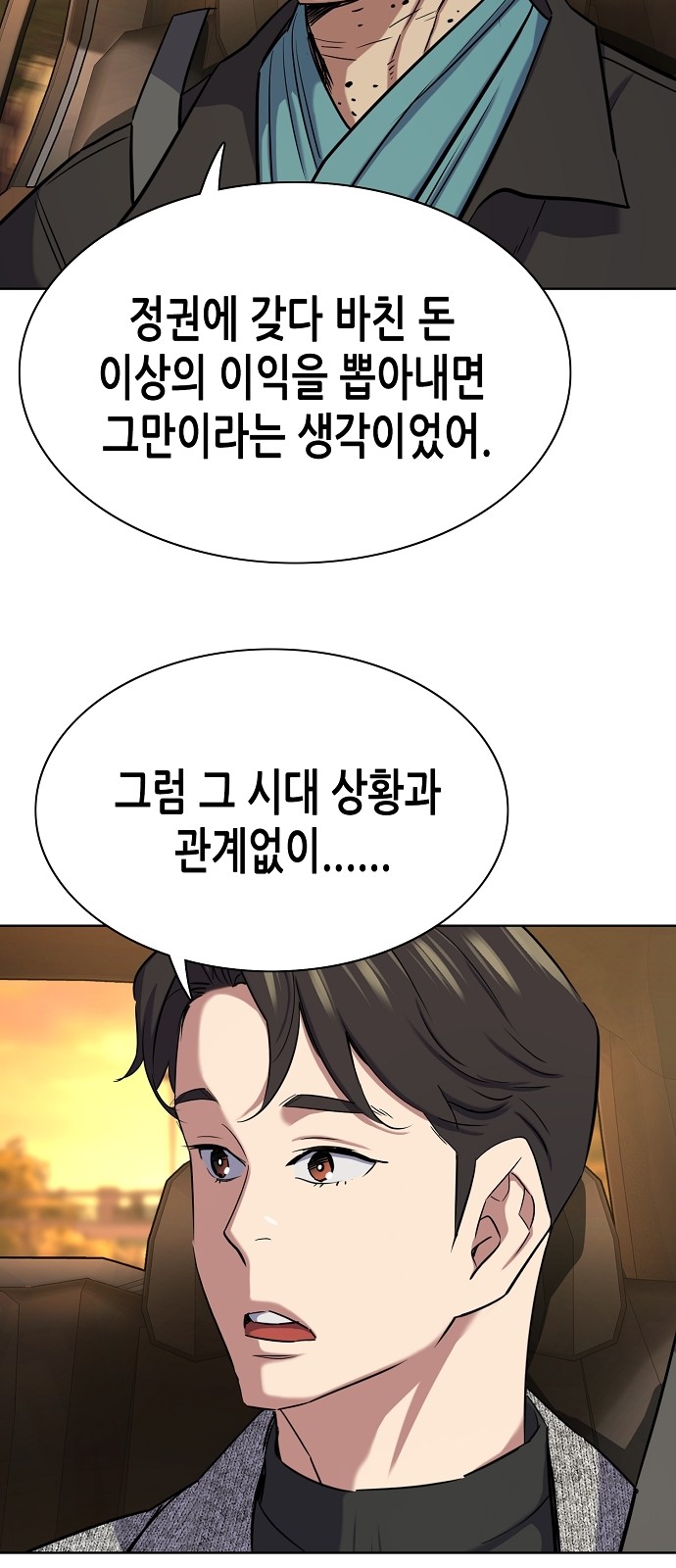 78 페이지
