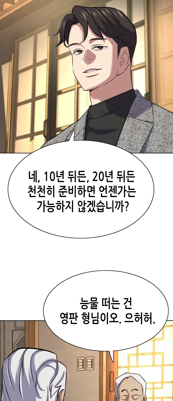 8 페이지