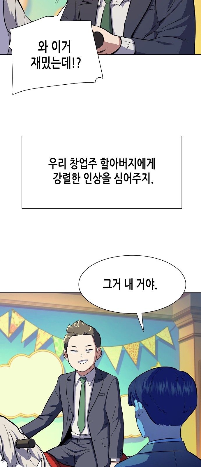 78 페이지