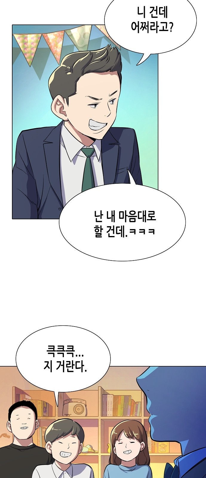 80 페이지
