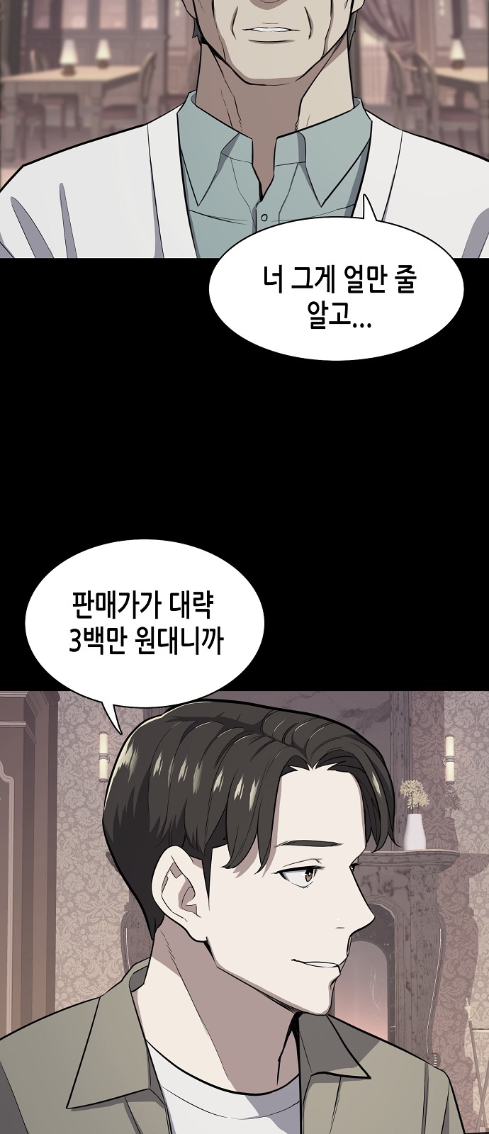 2 페이지