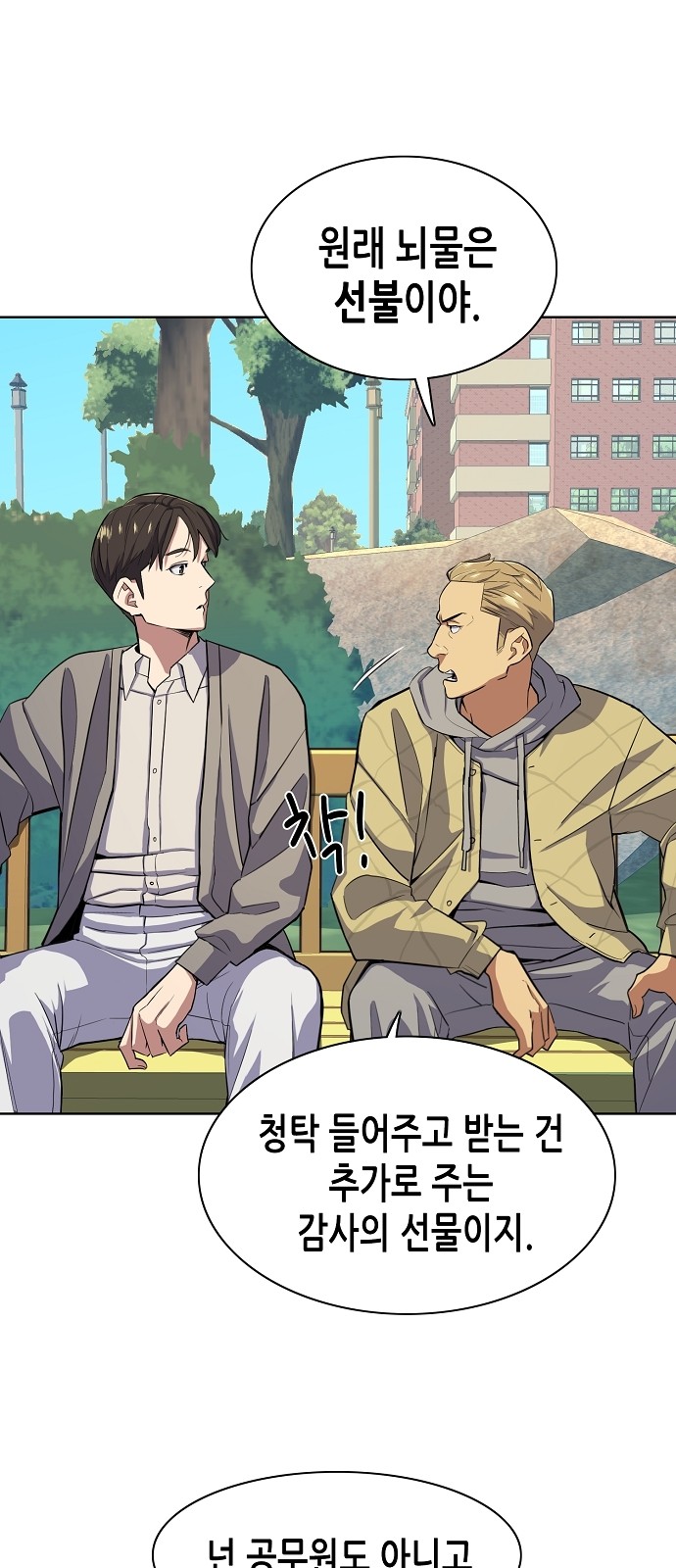 66 페이지