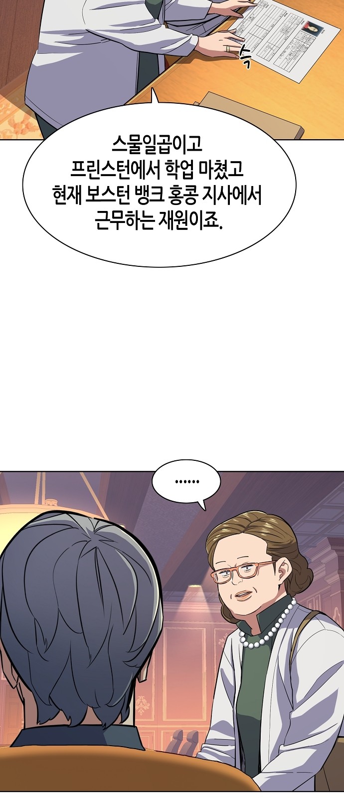 29 페이지