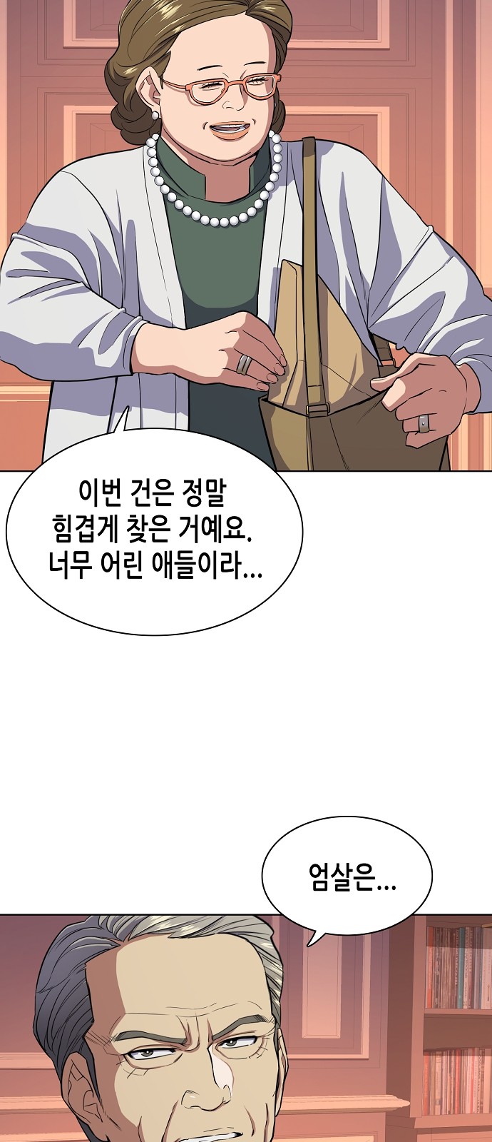 34 페이지