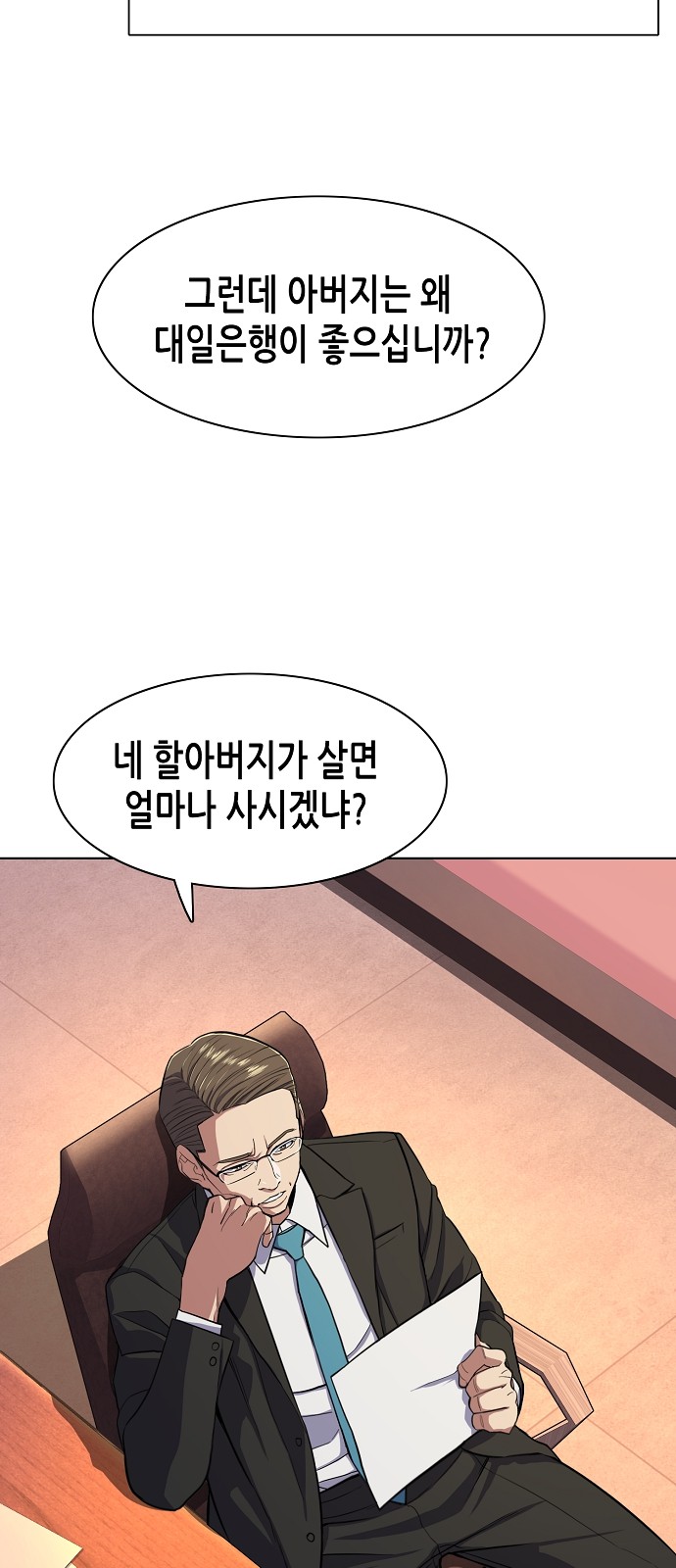 53 페이지