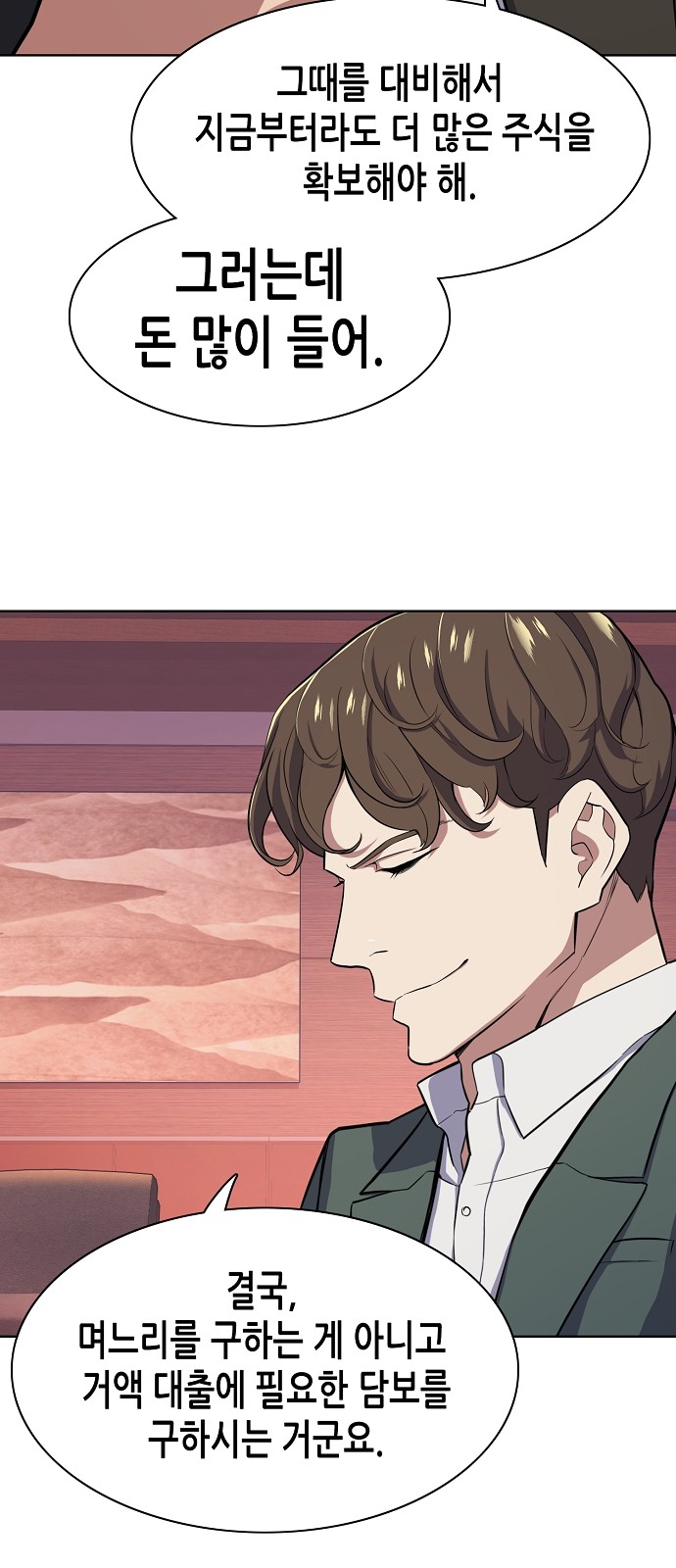 55 페이지