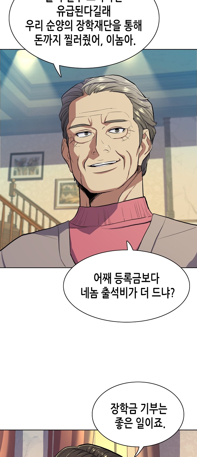 65 페이지
