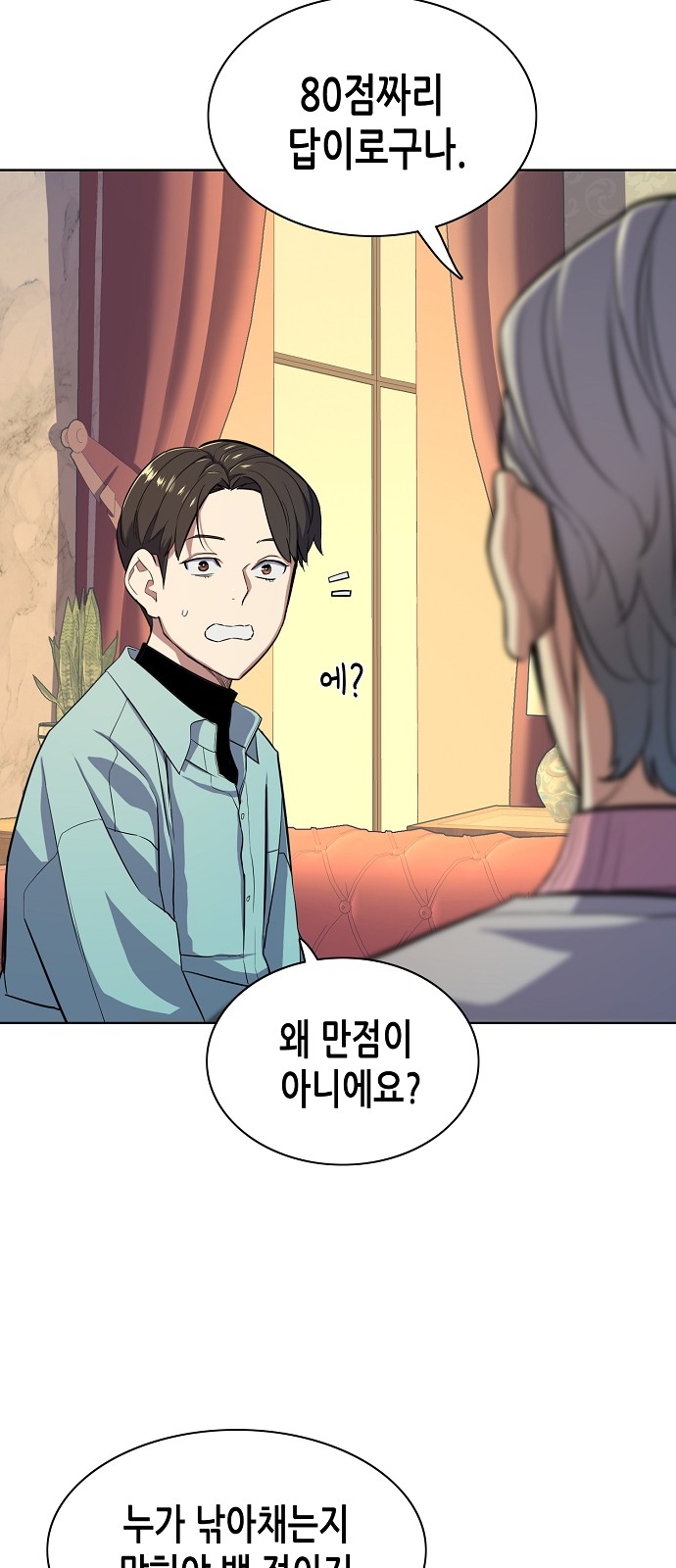 76 페이지