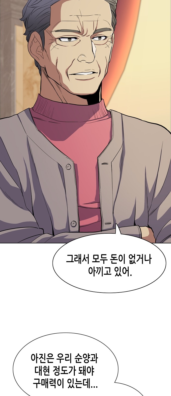 81 페이지