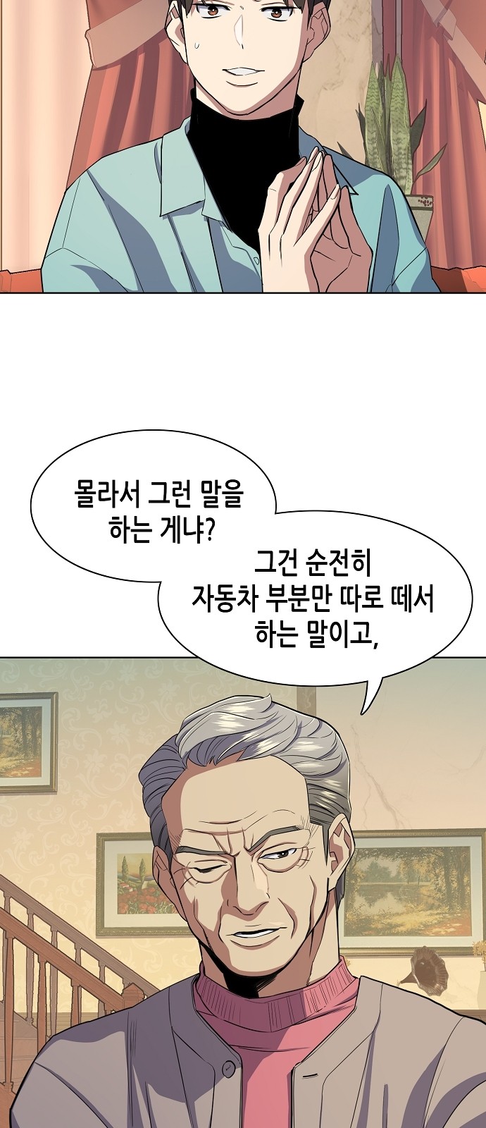 58 페이지