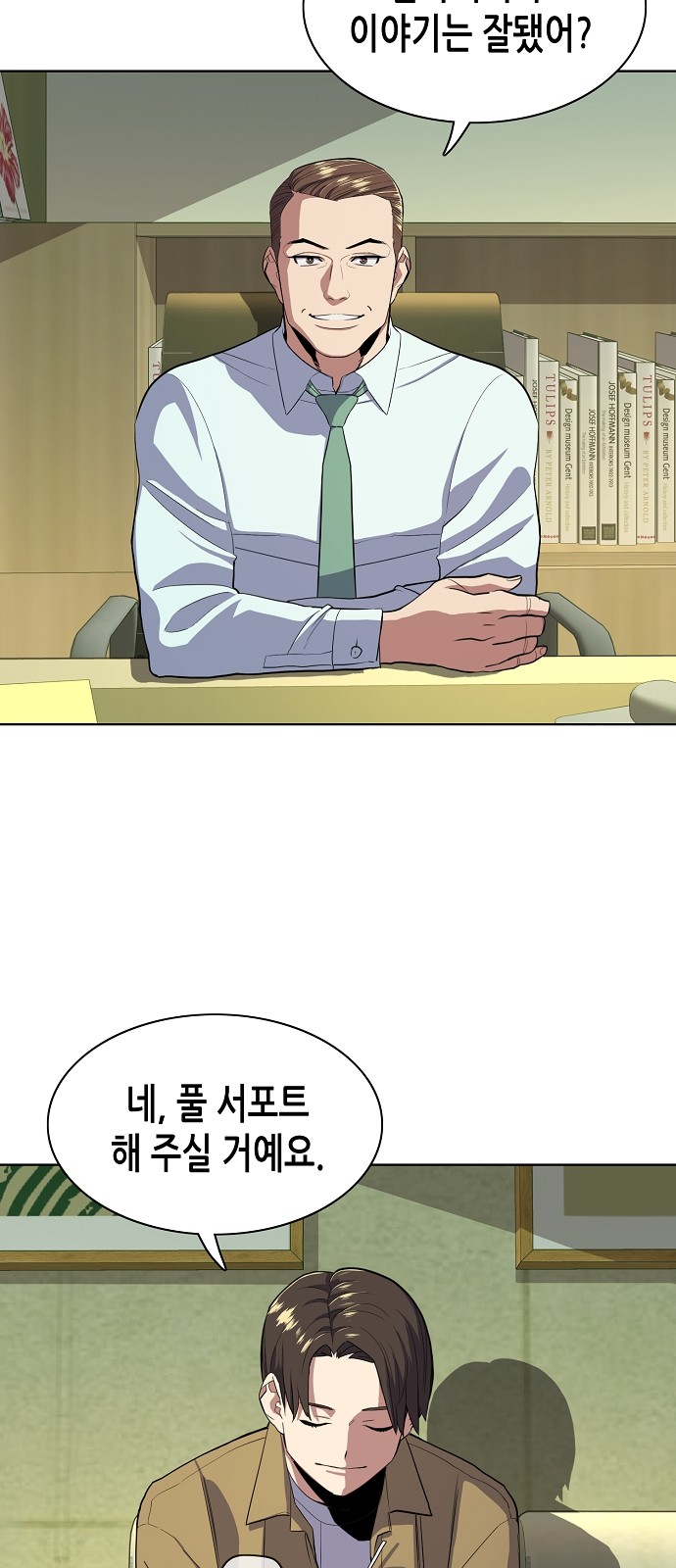53 페이지