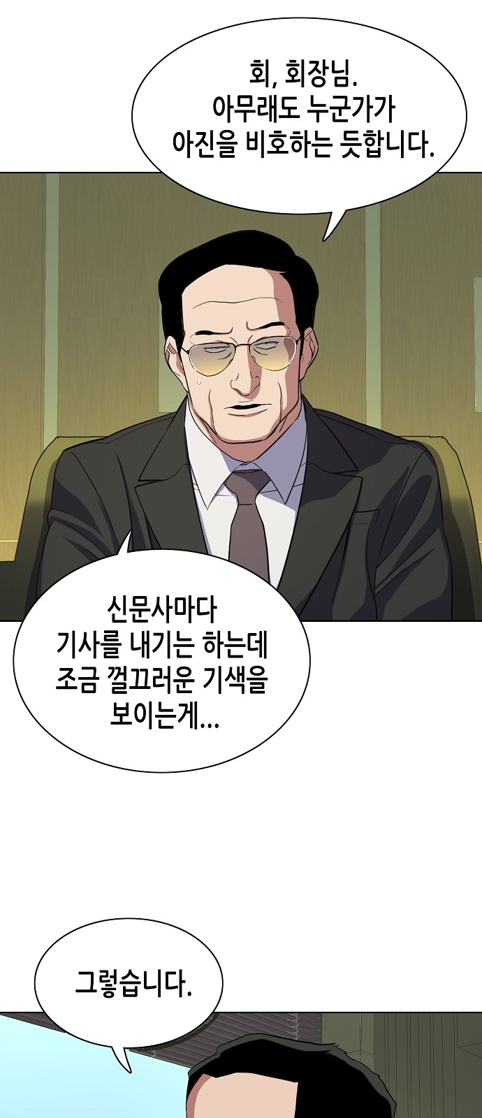 92 페이지