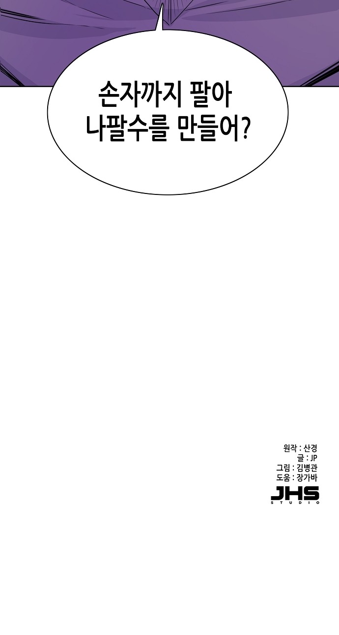 97 페이지