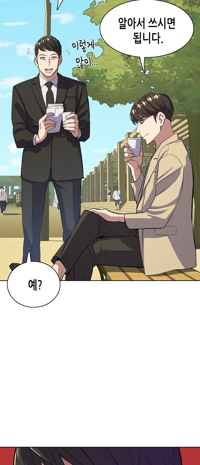 38 페이지
