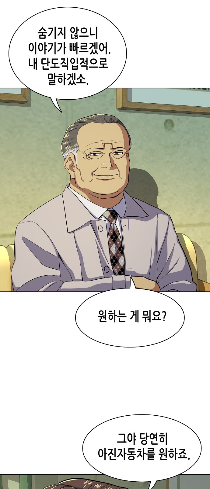 70 페이지