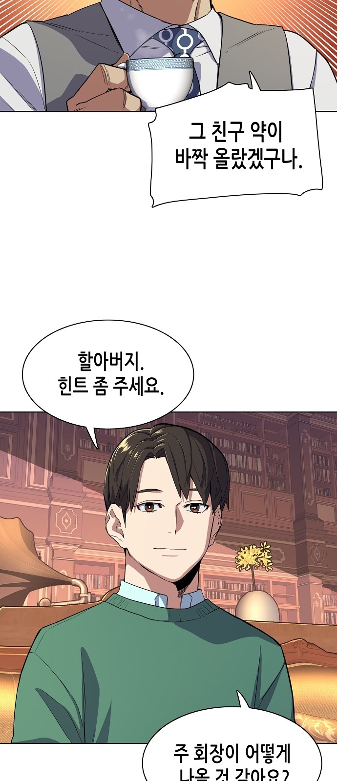 35 페이지