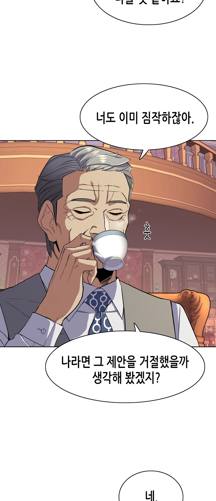 36 페이지