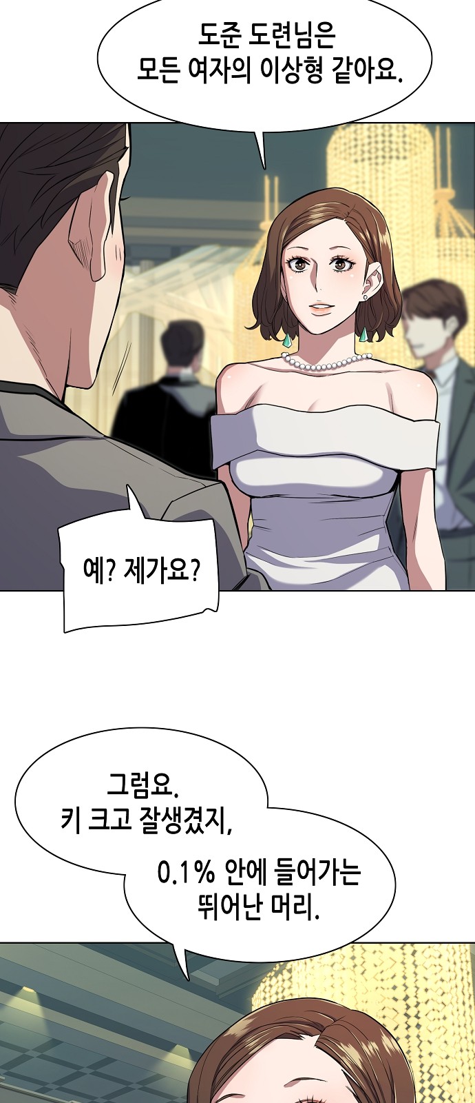 76 페이지