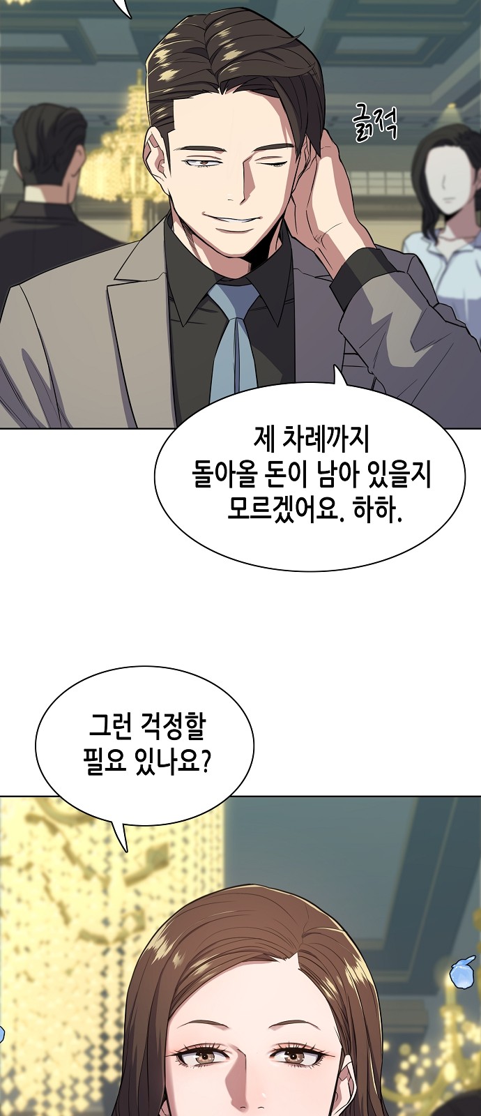 79 페이지
