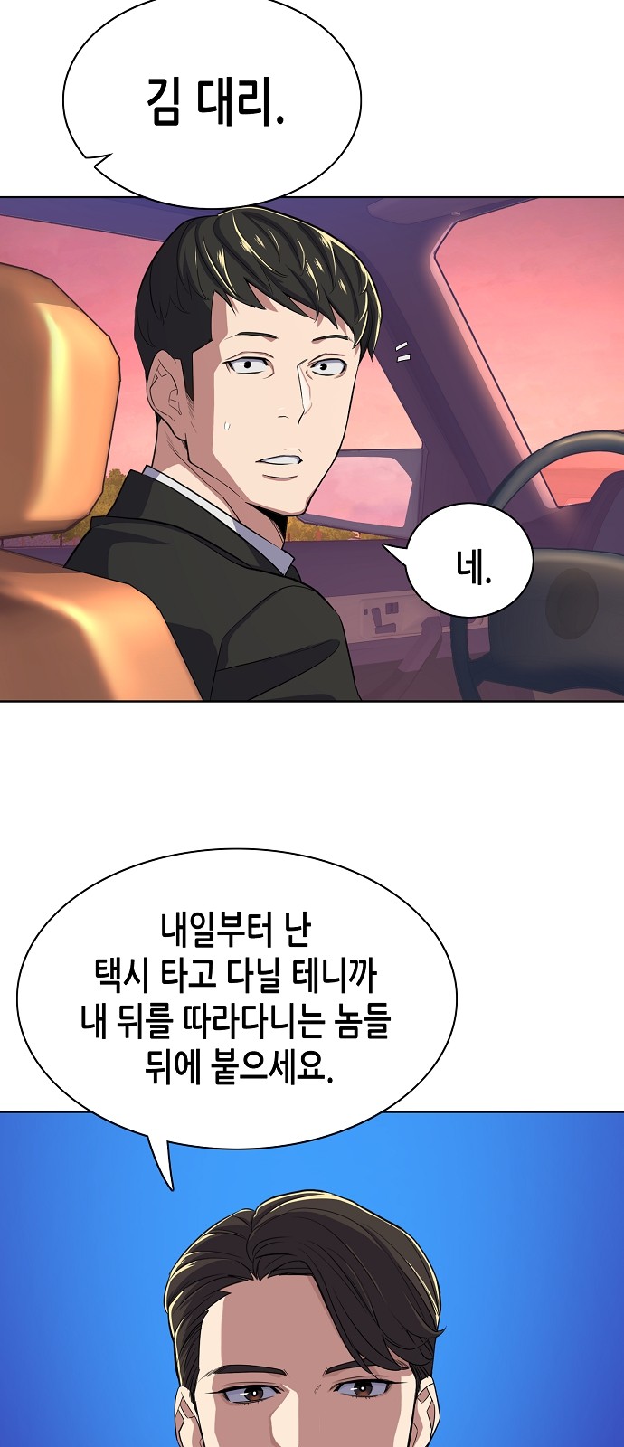 77 페이지
