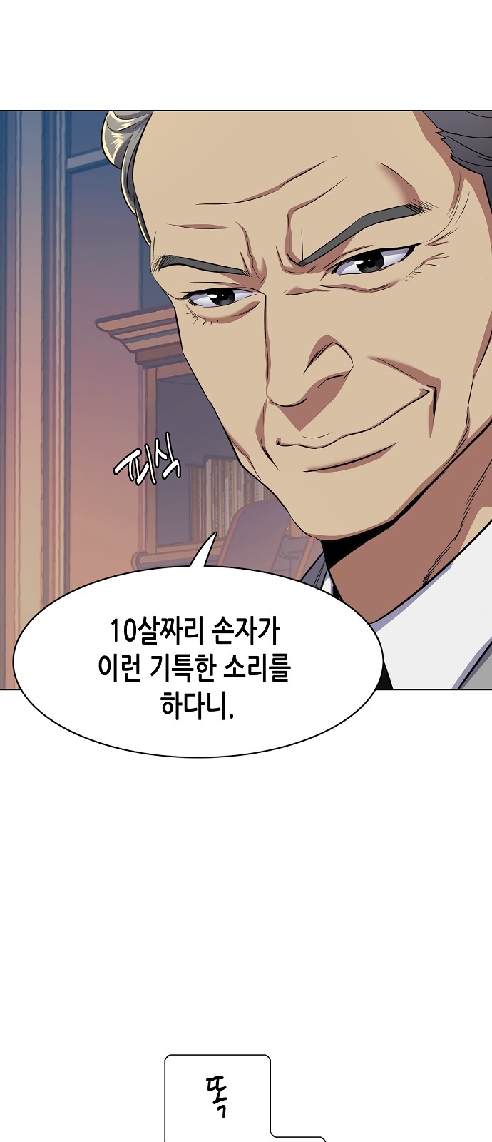 69 페이지