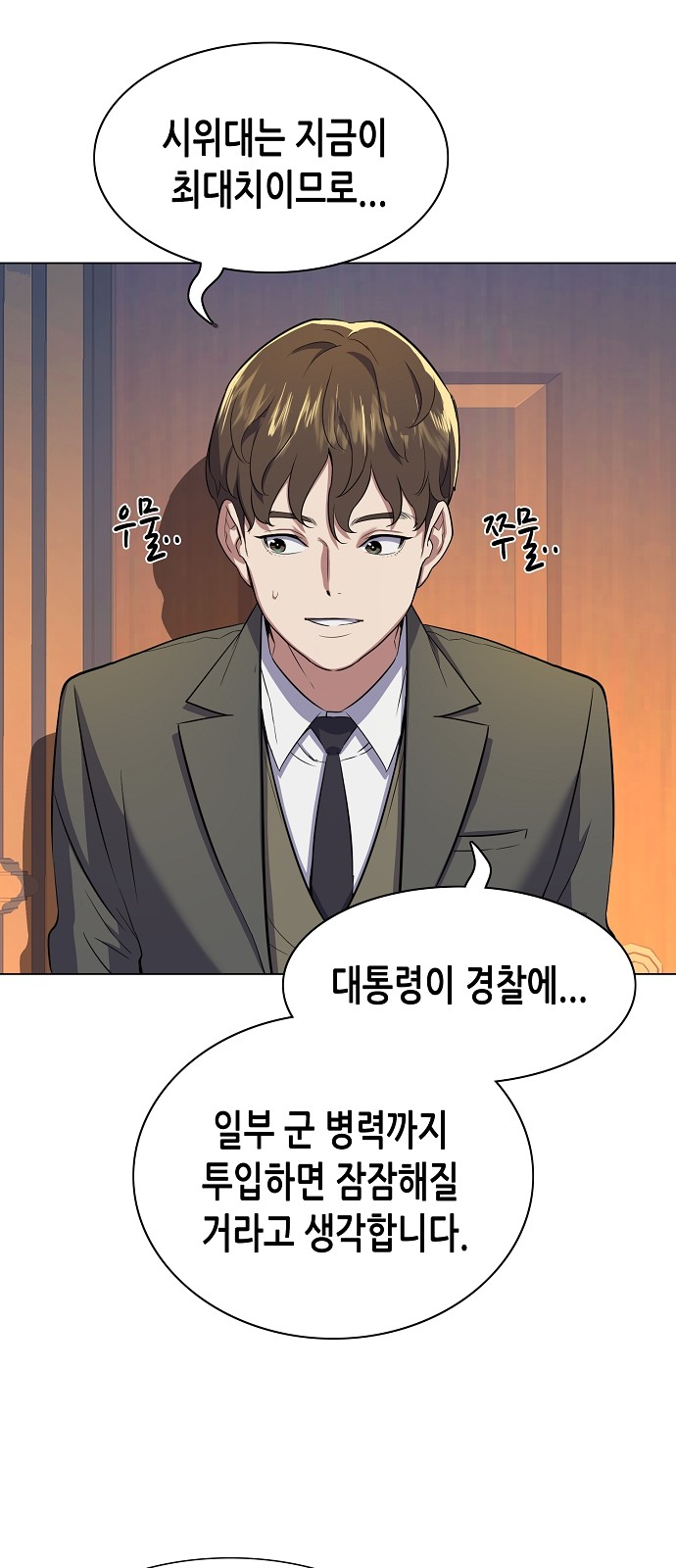 74 페이지