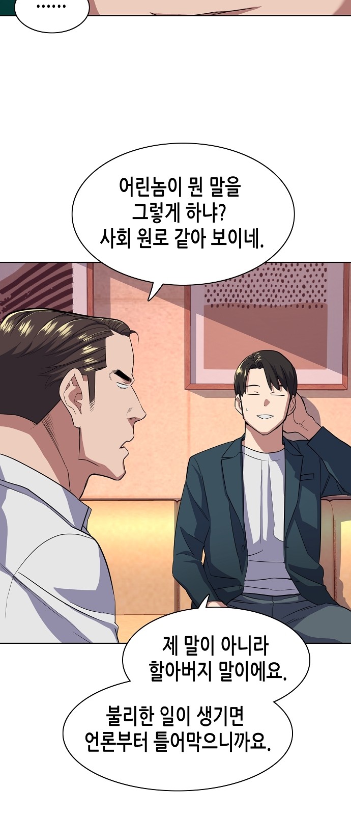 53 페이지