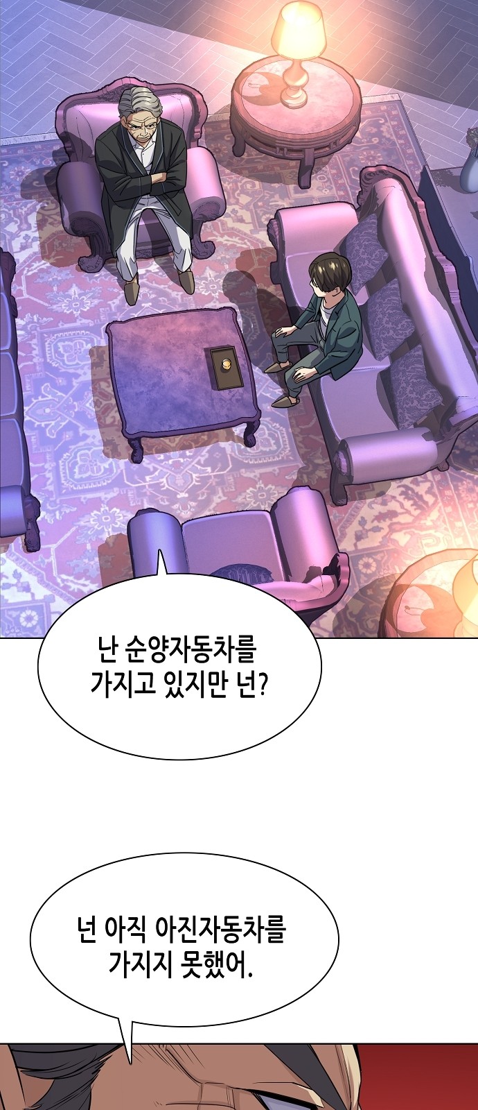 52 페이지