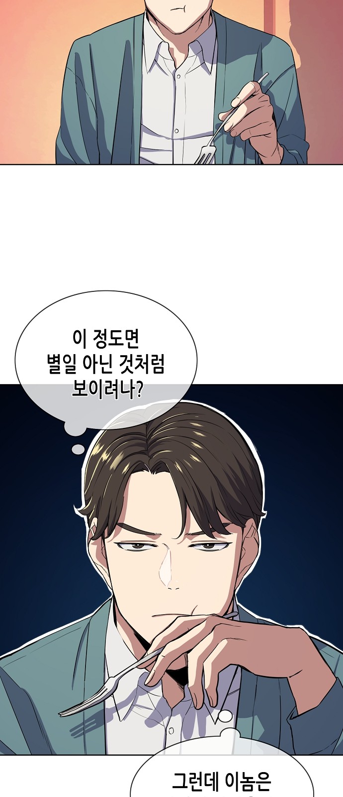 48 페이지