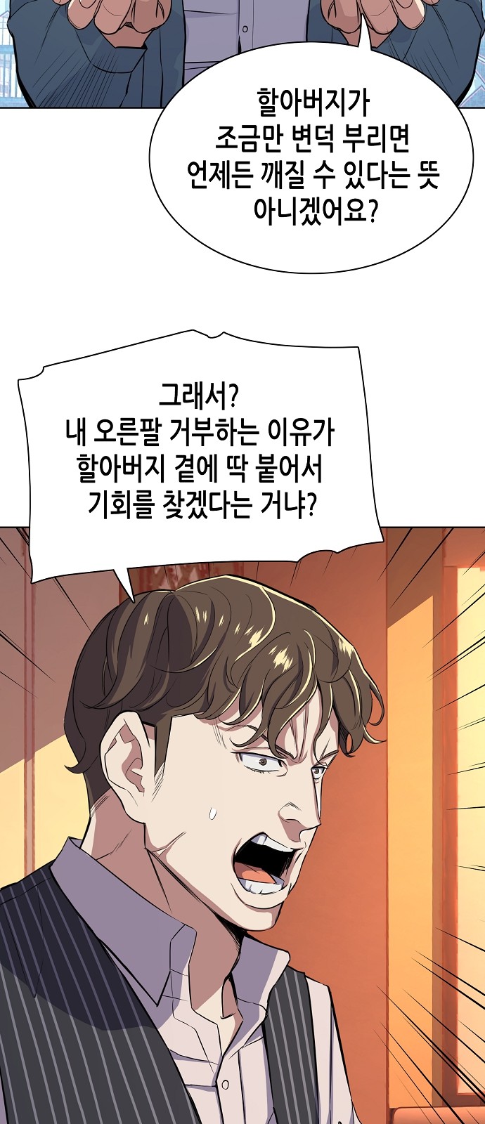 68 페이지