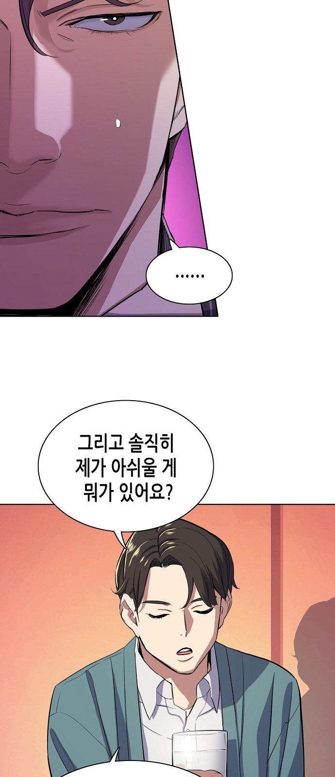 71 페이지