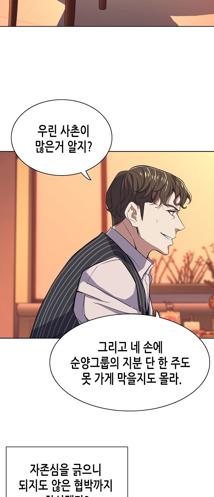 78 페이지