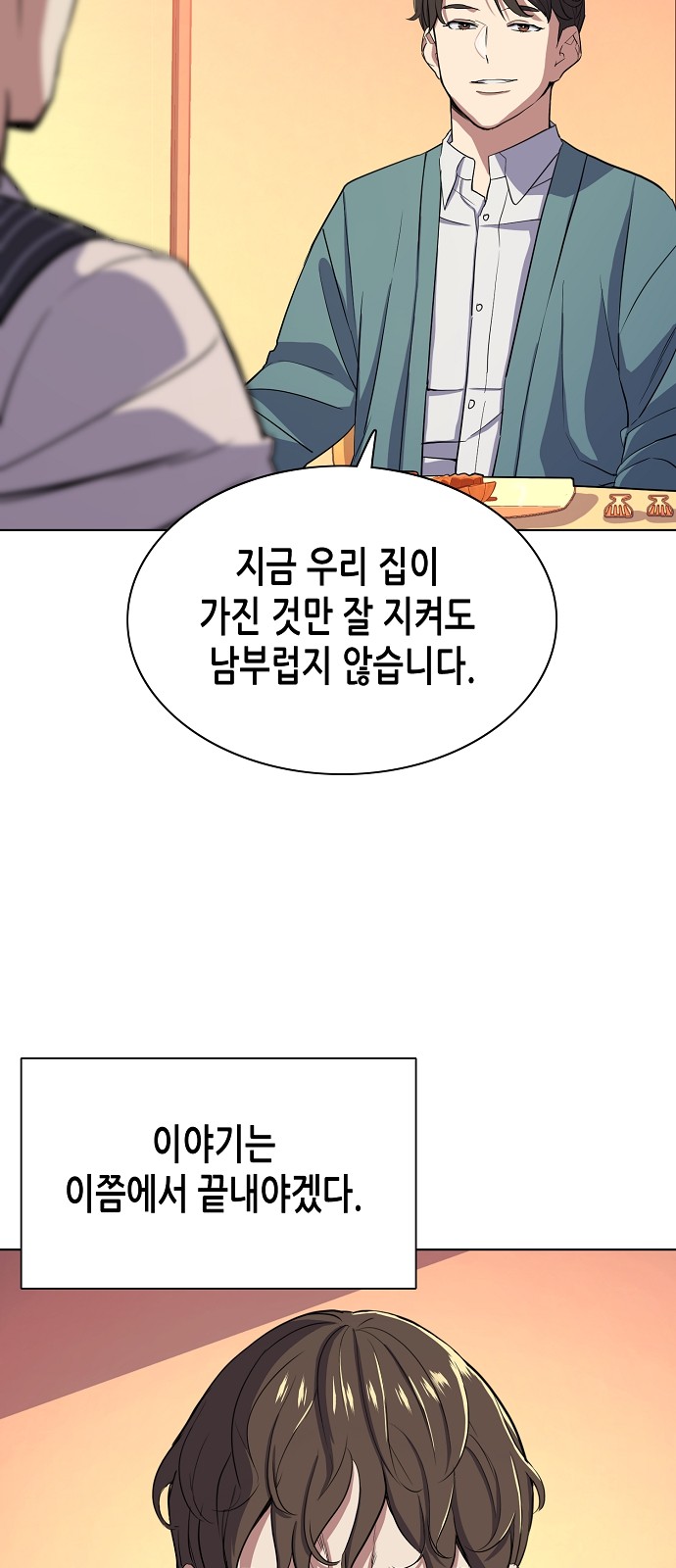 80 페이지