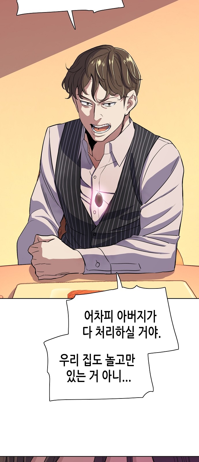 87 페이지