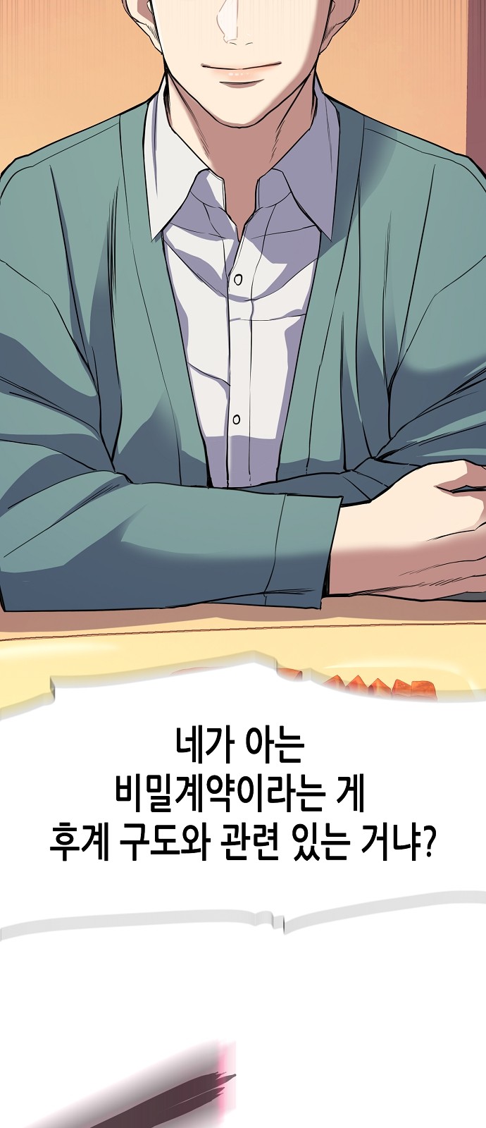 89 페이지