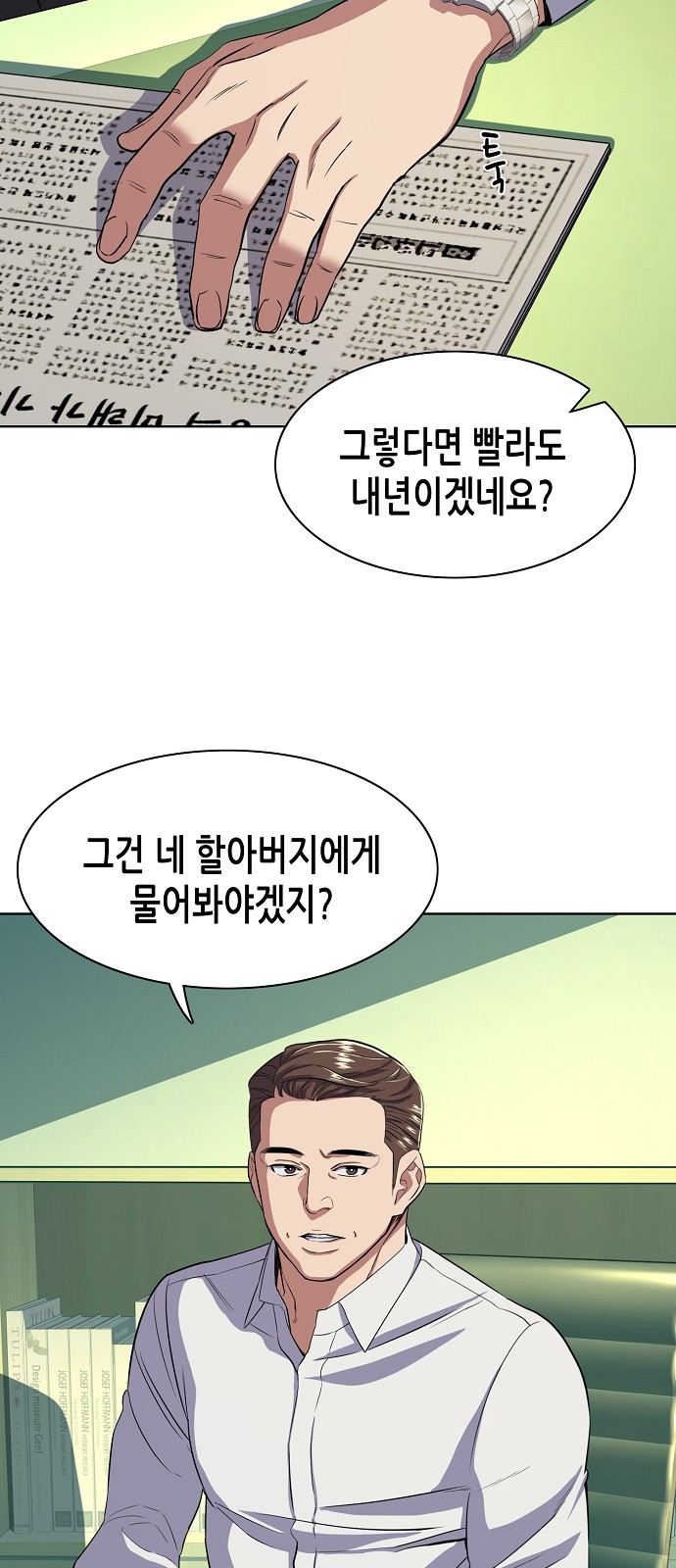 28 페이지