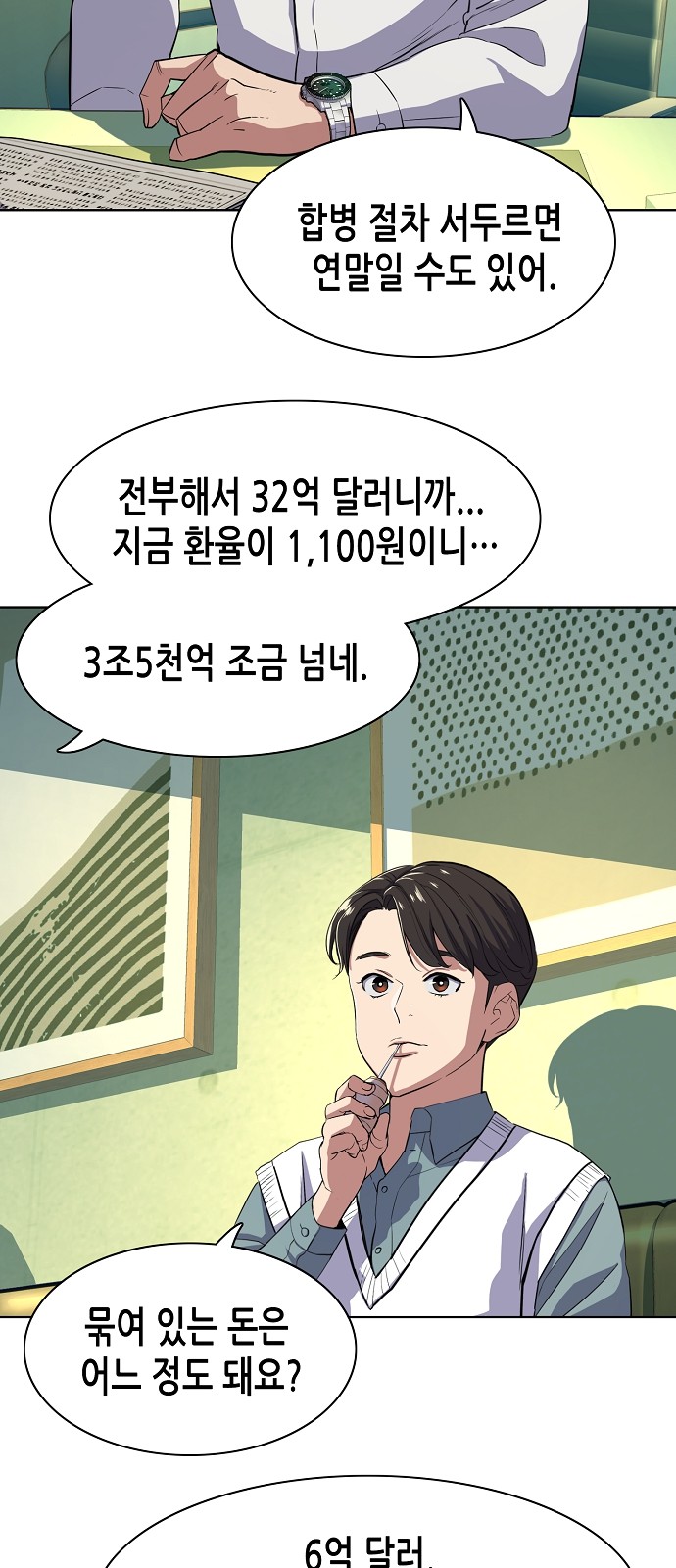 29 페이지