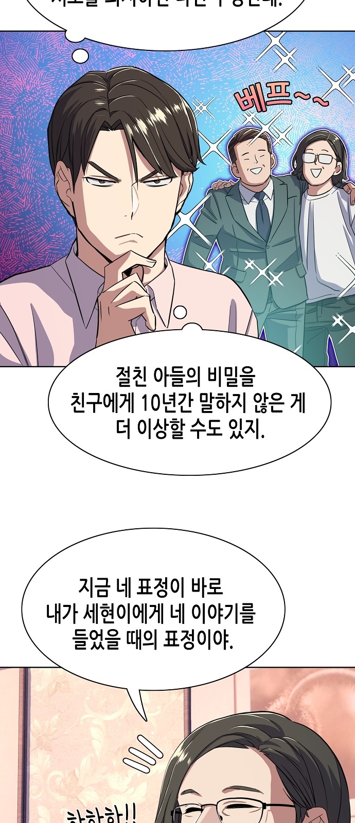 53 페이지